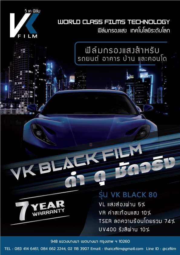 vk black 80